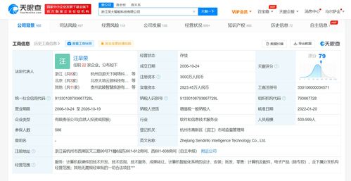 螞蟻科技入股深大智能 資本棋局下的文旅數字化新變