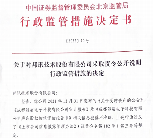 奇葩！會(huì)計(jì)所函告上市公司 盜用公章！最新回應(yīng)來(lái)了 出具審計(jì)報(bào)告